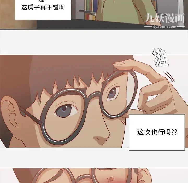 《王牌经纪人》漫画 第23话