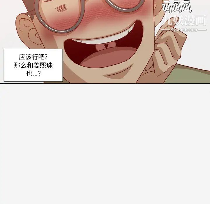 《王牌经纪人》漫画 第23话