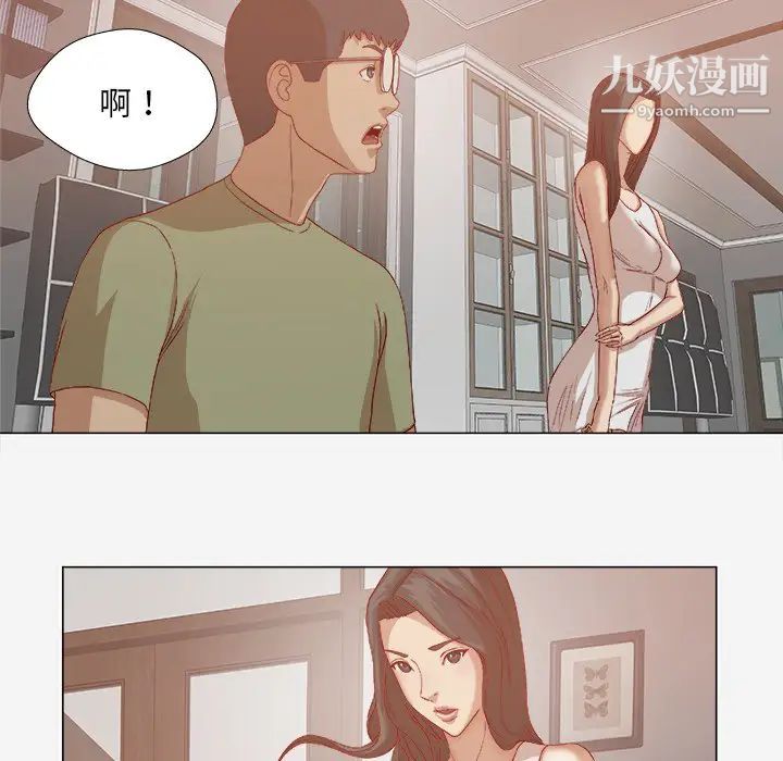 《王牌经纪人》漫画 第23话