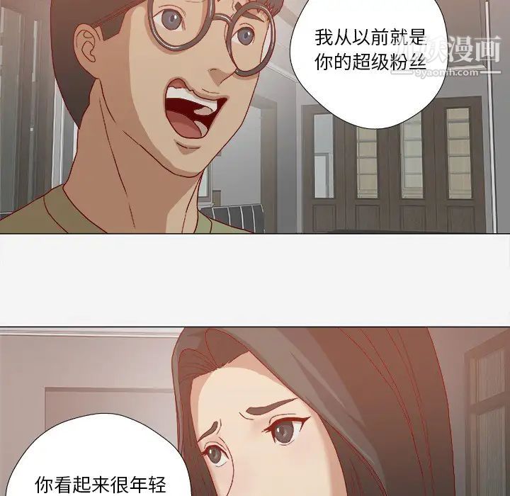 《王牌经纪人》漫画 第23话