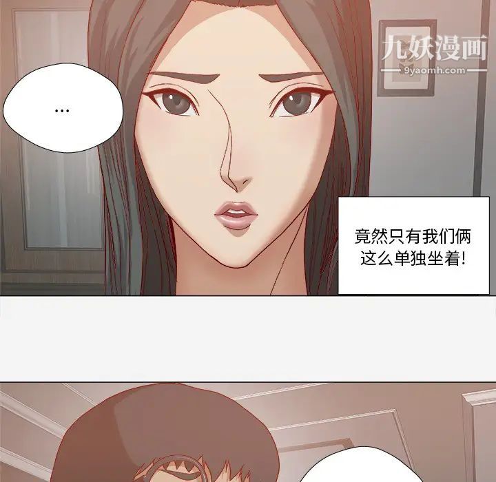 《王牌经纪人》漫画 第23话