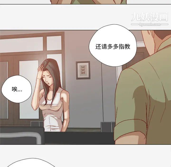 《王牌经纪人》漫画 第23话