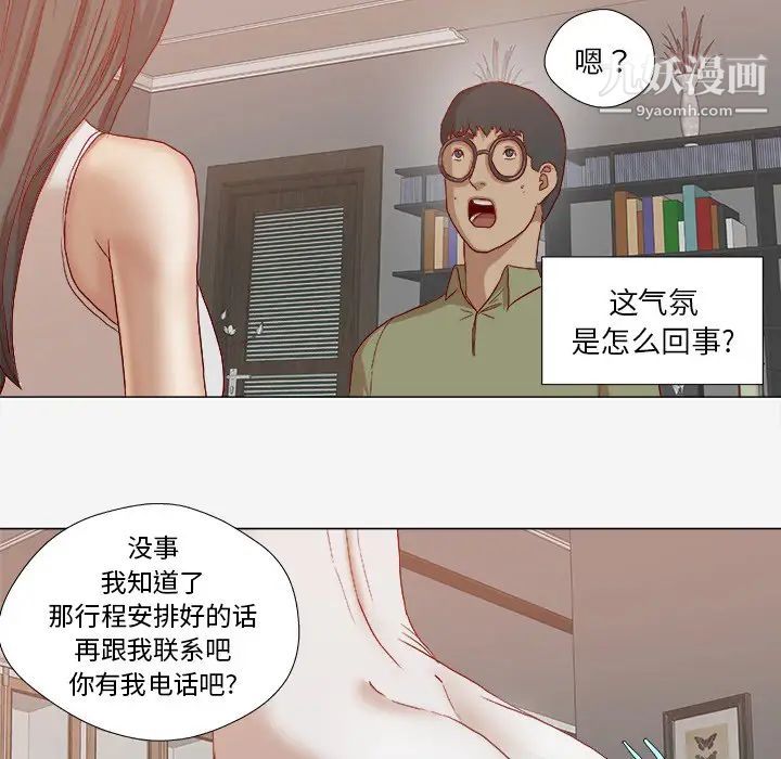 《王牌经纪人》漫画 第23话