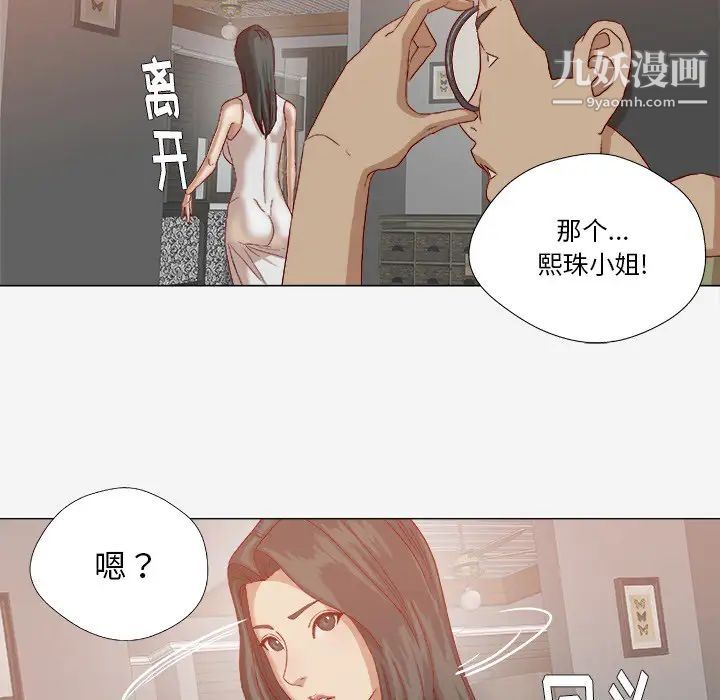 《王牌经纪人》漫画 第23话