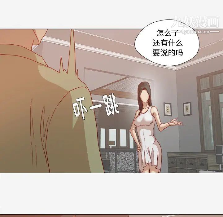 《王牌经纪人》漫画 第23话