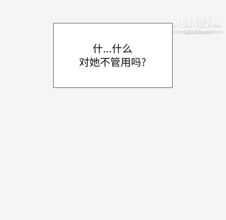 《王牌经纪人》漫画 第23话