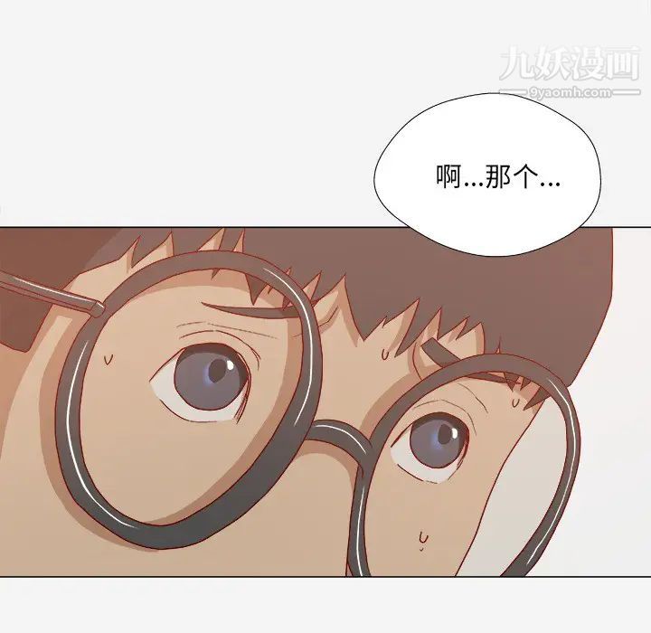 《王牌经纪人》漫画 第23话