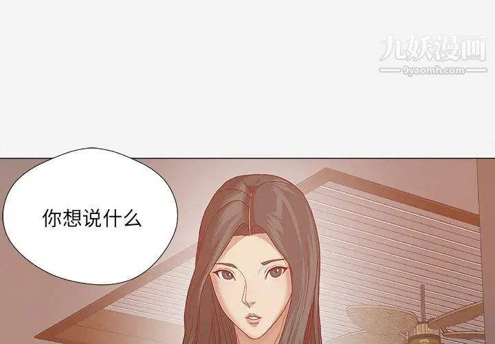《王牌经纪人》漫画 第24话