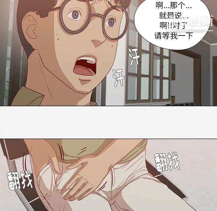 《王牌经纪人》漫画 第24话