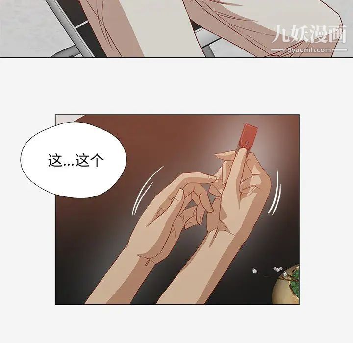 《王牌经纪人》漫画 第24话