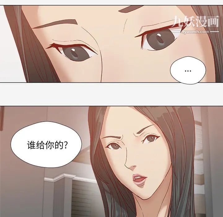 《王牌经纪人》漫画 第24话