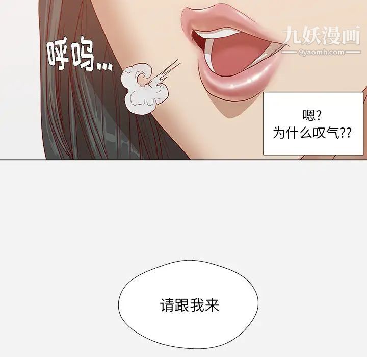 《王牌经纪人》漫画 第24话