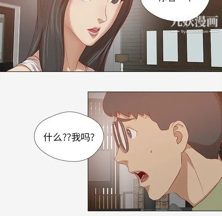 《王牌经纪人》漫画 第24话
