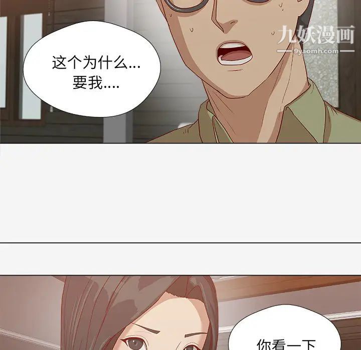 《王牌经纪人》漫画 第24话