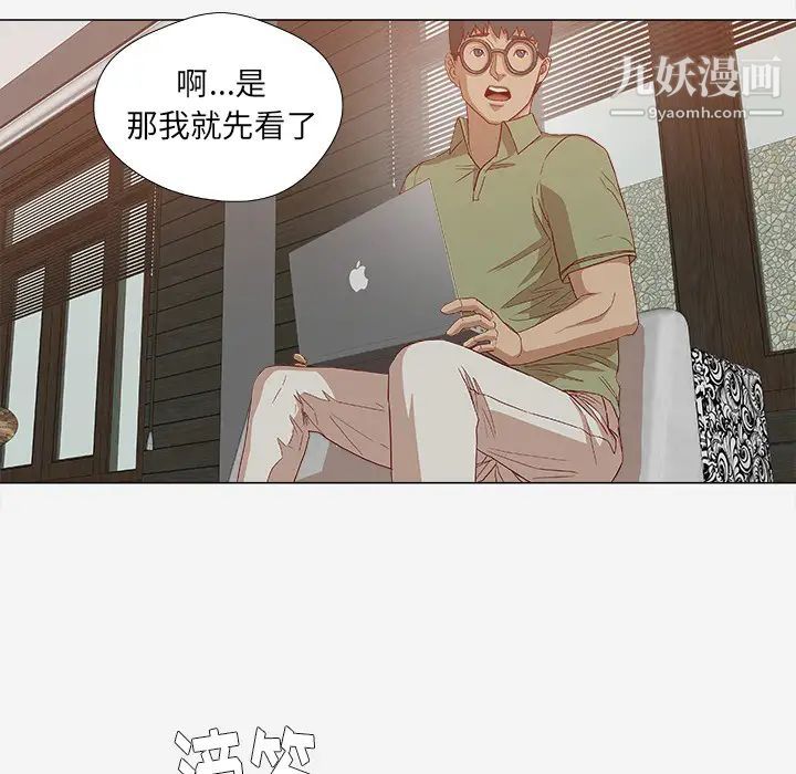 《王牌经纪人》漫画 第24话