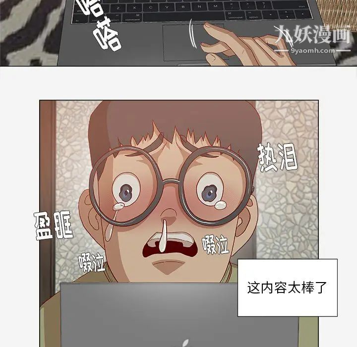 《王牌经纪人》漫画 第24话