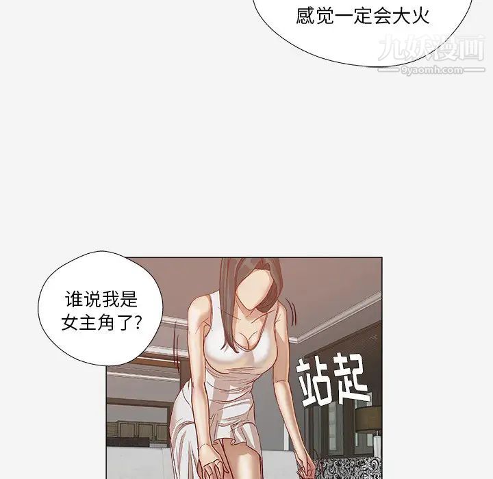 《王牌经纪人》漫画 第24话