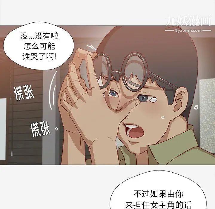 《王牌经纪人》漫画 第24话
