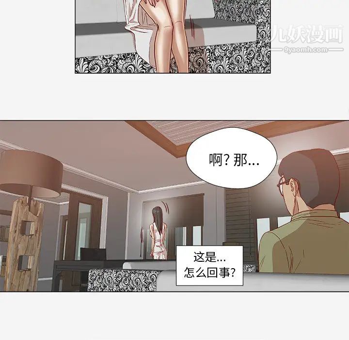 《王牌经纪人》漫画 第24话