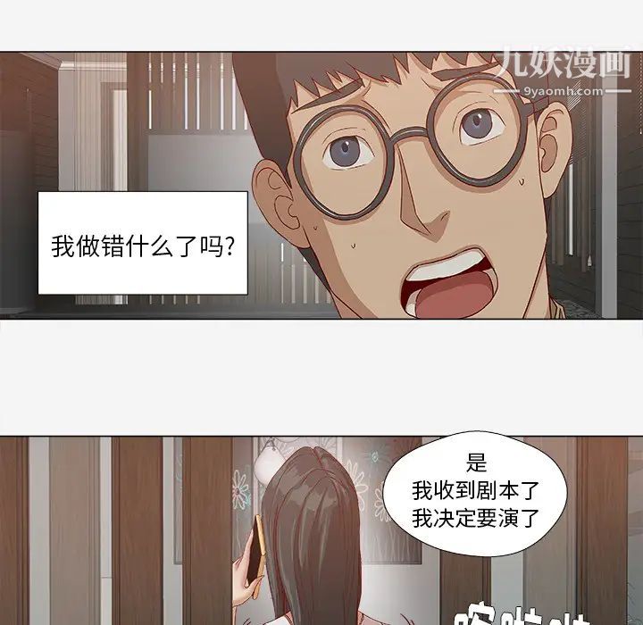 《王牌经纪人》漫画 第24话
