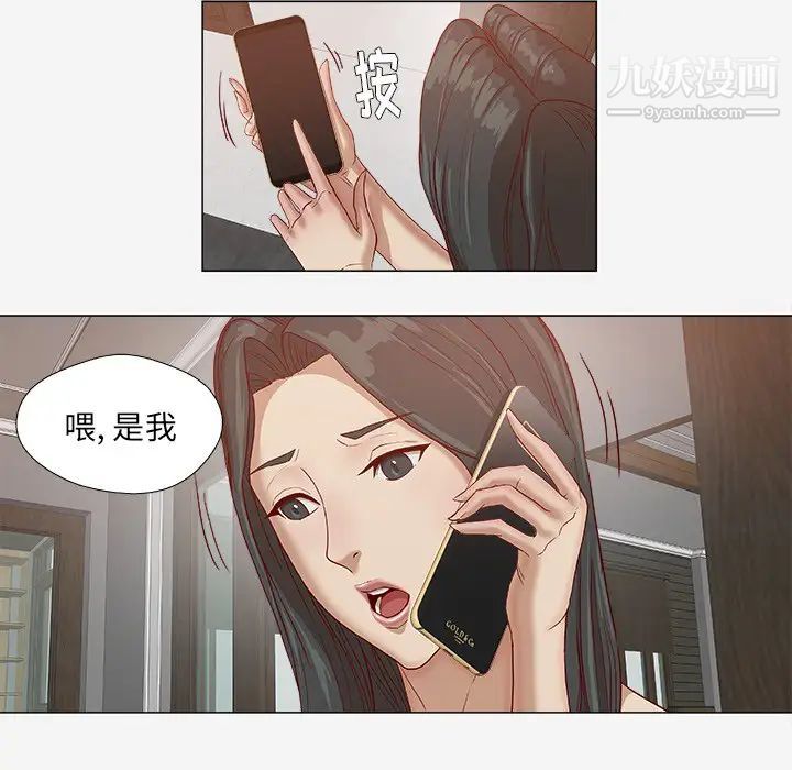 《王牌经纪人》漫画 第24话