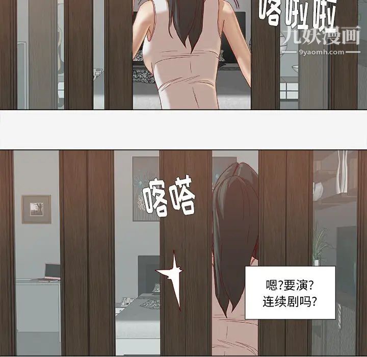 《王牌经纪人》漫画 第24话