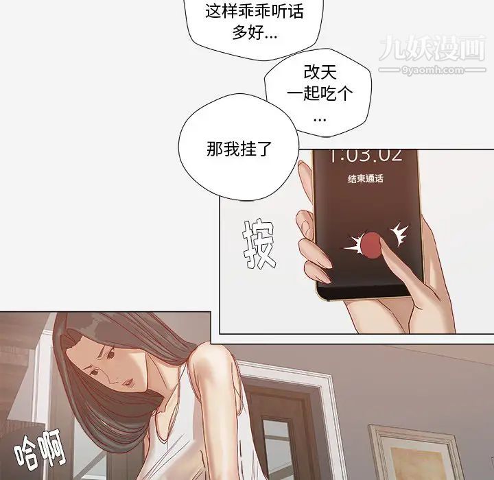 《王牌经纪人》漫画 第24话