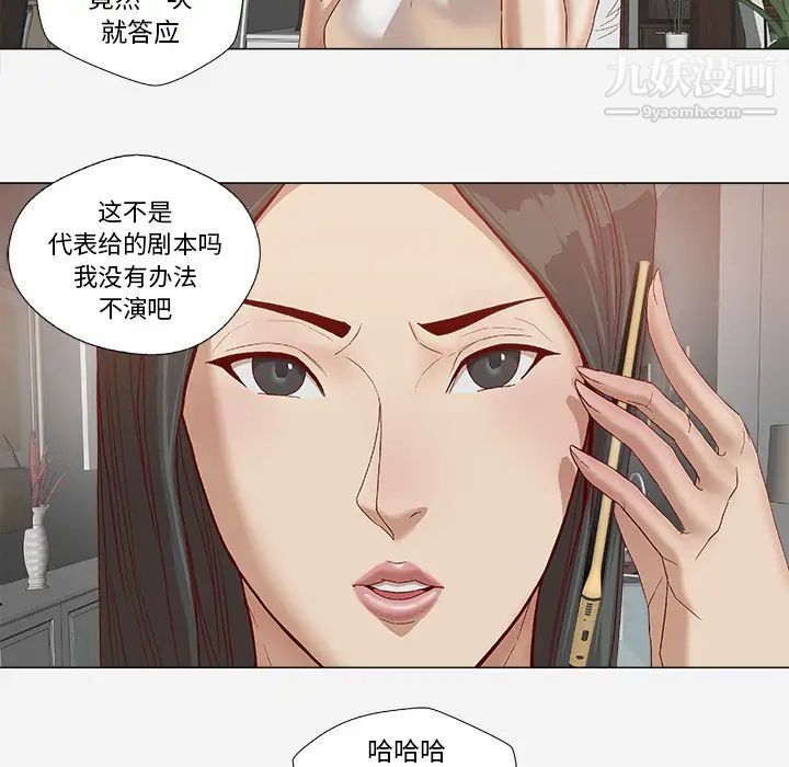 《王牌经纪人》漫画 第24话