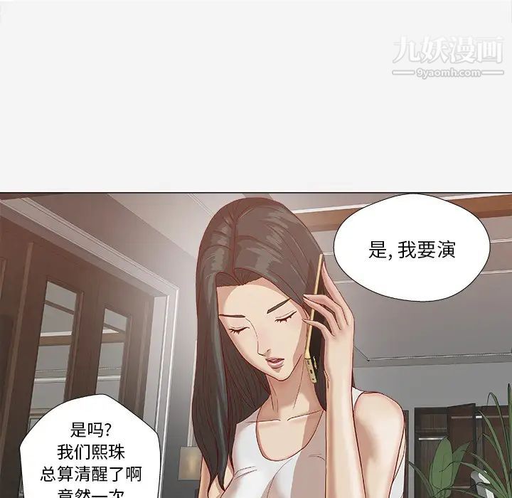 《王牌经纪人》漫画 第24话