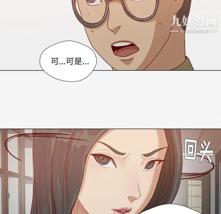 《王牌经纪人》漫画 第24话
