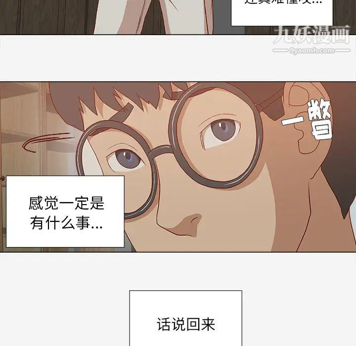 《王牌经纪人》漫画 第24话
