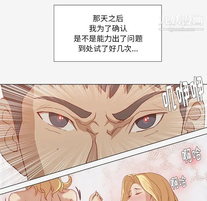《王牌经纪人》漫画 第24话