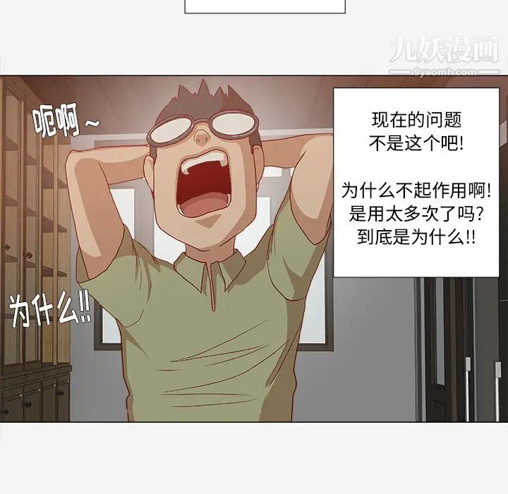 《王牌经纪人》漫画 第24话