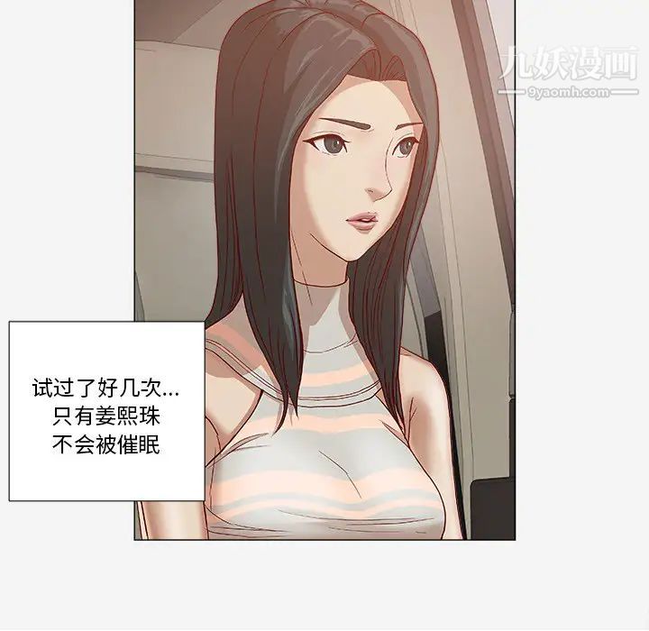 《王牌经纪人》漫画 第24话