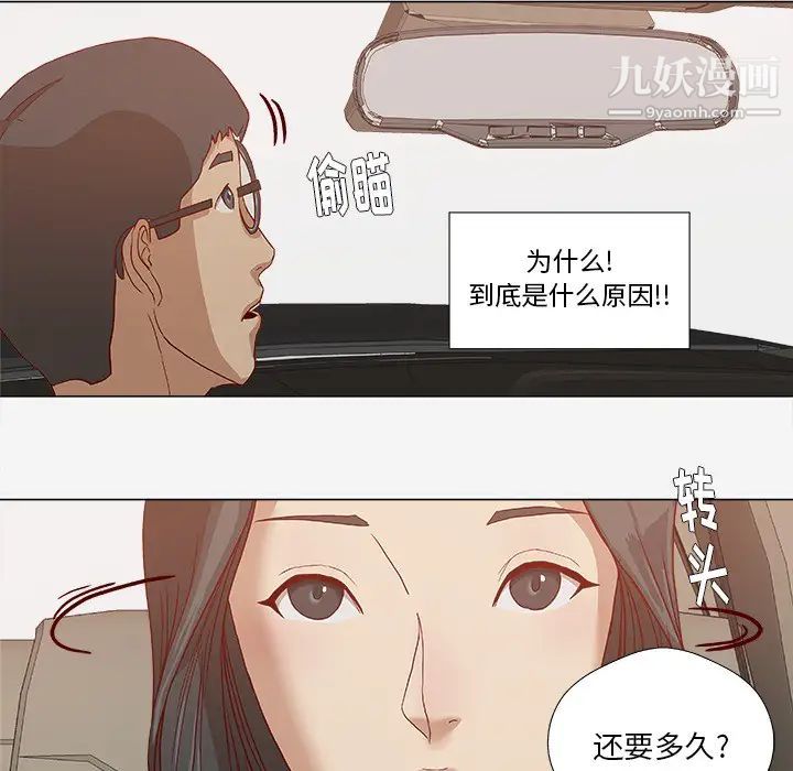 《王牌经纪人》漫画 第24话
