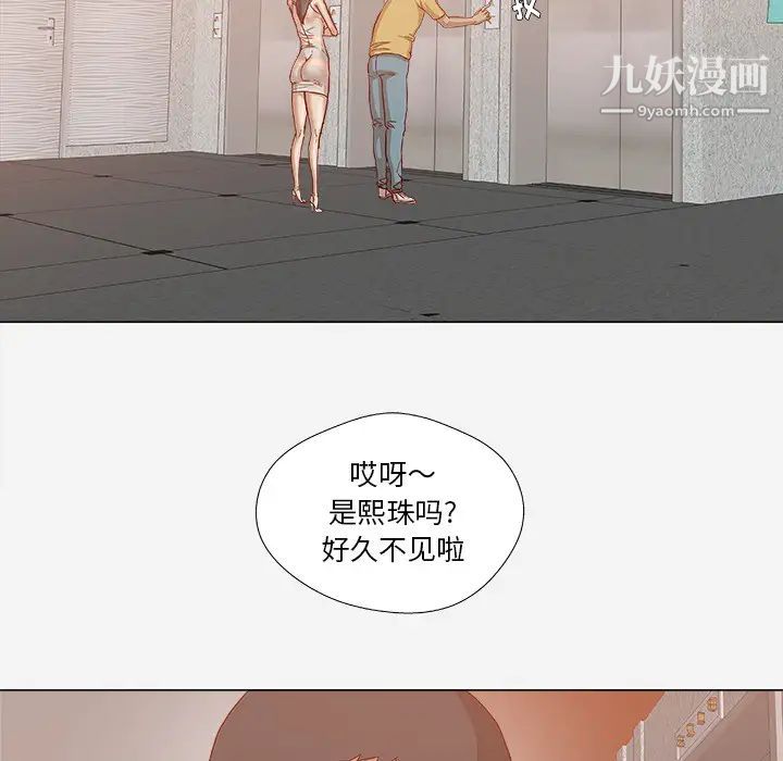 《王牌经纪人》漫画 第24话