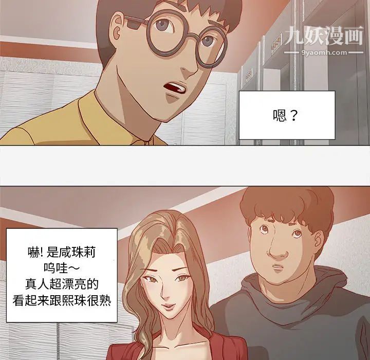 《王牌经纪人》漫画 第24话