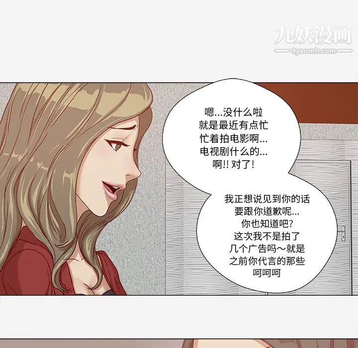 《王牌经纪人》漫画 第24话