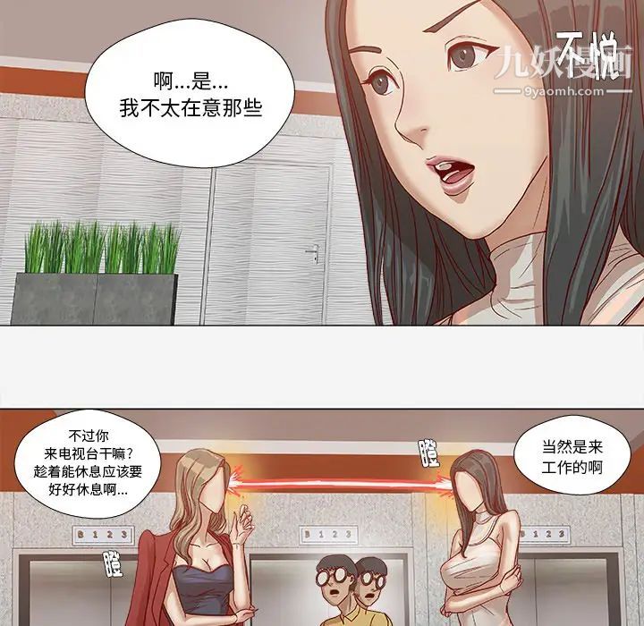 《王牌经纪人》漫画 第24话