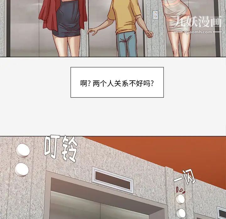 《王牌经纪人》漫画 第24话
