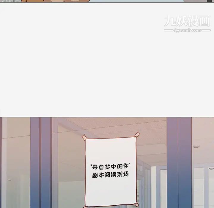 《王牌经纪人》漫画 第24话