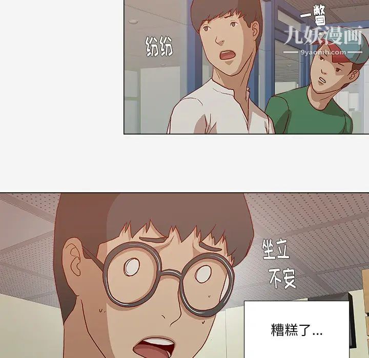 《王牌经纪人》漫画 第24话