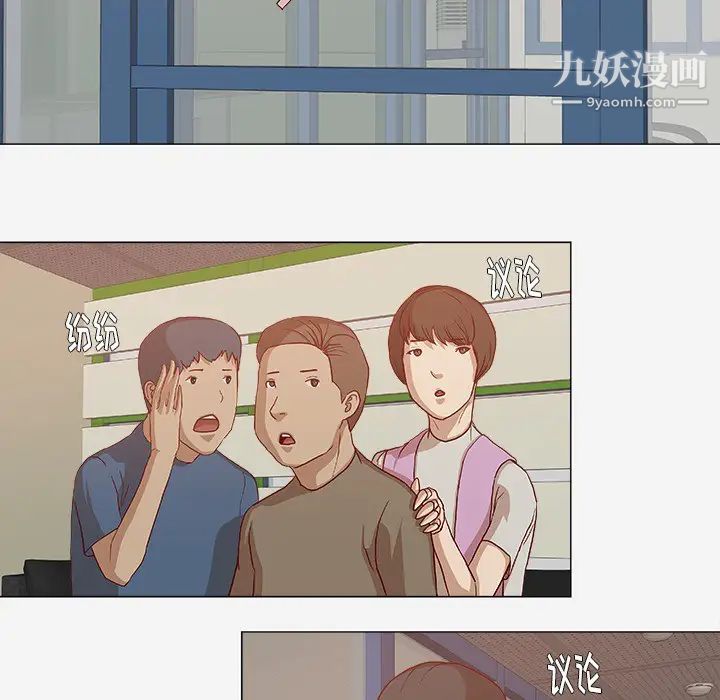 《王牌经纪人》漫画 第24话