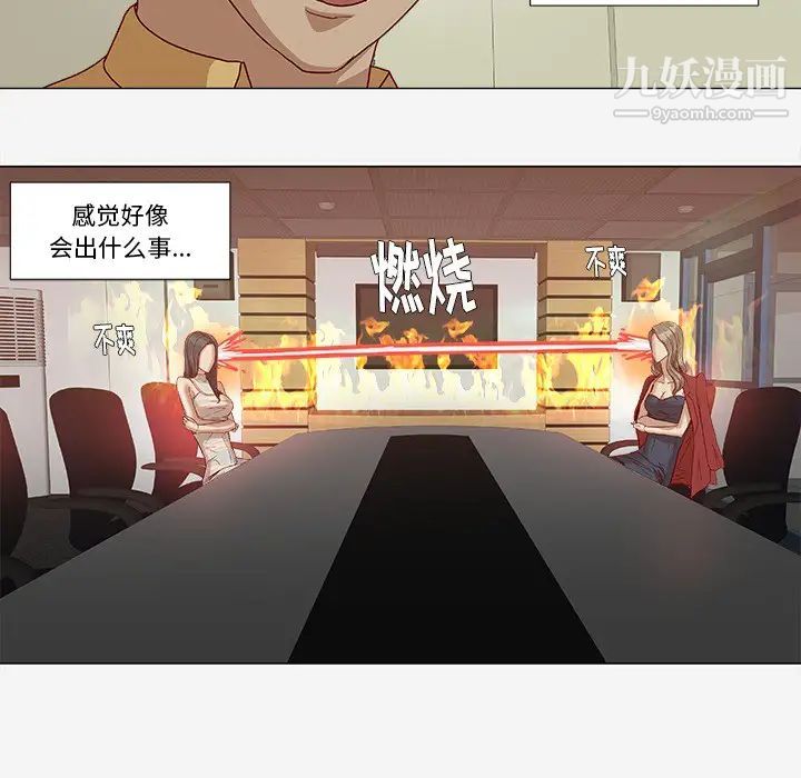 《王牌经纪人》漫画 第24话