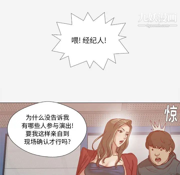 《王牌经纪人》漫画 第24话
