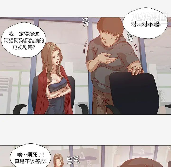 《王牌经纪人》漫画 第24话