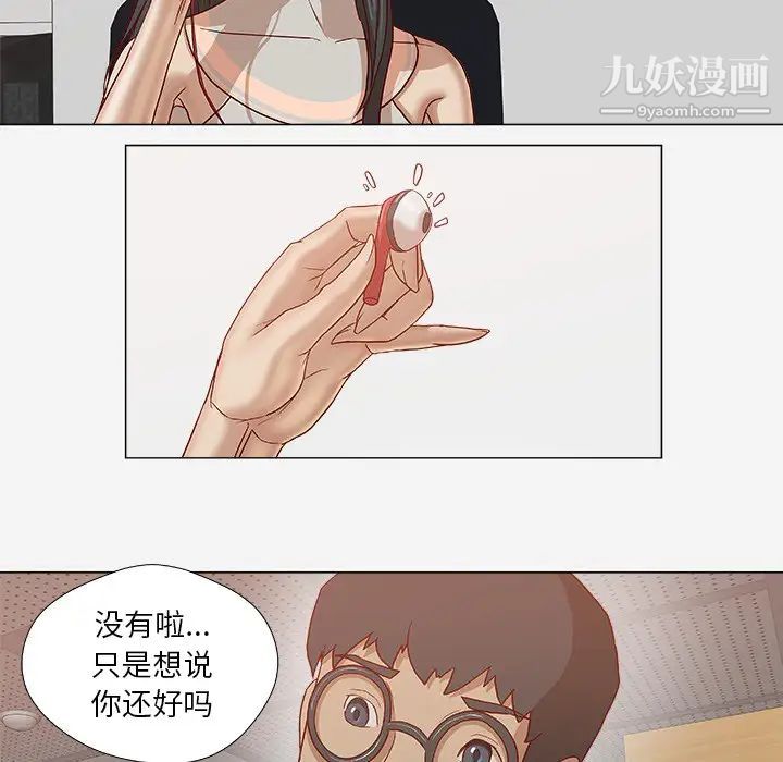 《王牌经纪人》漫画 第24话