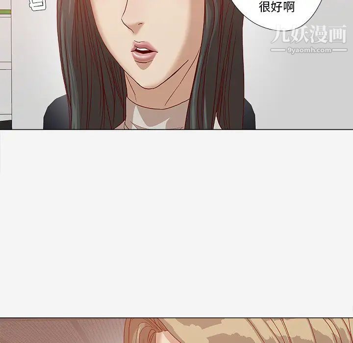 《王牌经纪人》漫画 第24话