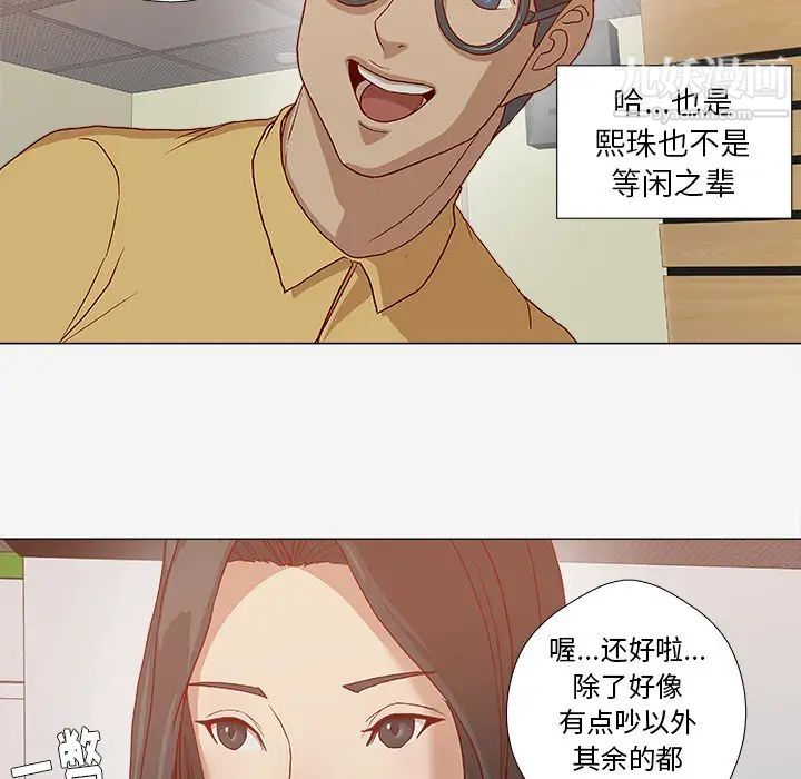《王牌经纪人》漫画 第24话