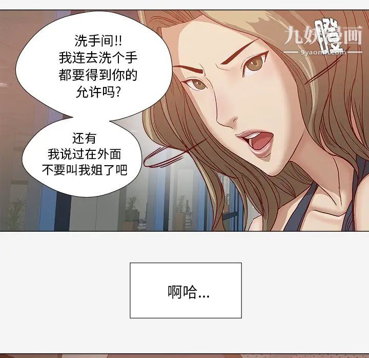 《王牌经纪人》漫画 第24话